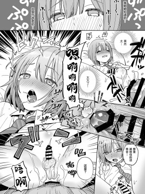 [ishita (いした)] 伊織くんとおつきあい♥ [白杨汉化组] [DL版]_15