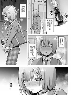 [ishita (いした)] 伊織くんとおつきあい♥ [白杨汉化组] [DL版]_34