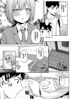 [ishita (いした)] 伊織くんとおつきあい♥ [白杨汉化组] [DL版]_10