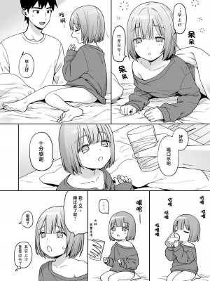 [ishita (いした)] 伊織くんとおつきあい♥ [白杨汉化组] [DL版]_25