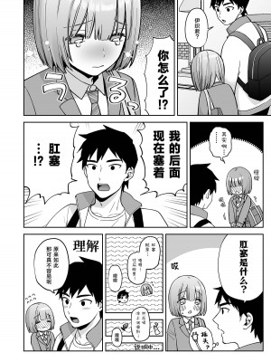 [ishita (いした)] 伊織くんとおつきあい♥ [白杨汉化组] [DL版]_09