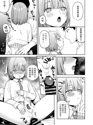 [ishita (いした)] 伊織くんとおつきあい♥ [白杨汉化组] [DL版]_14