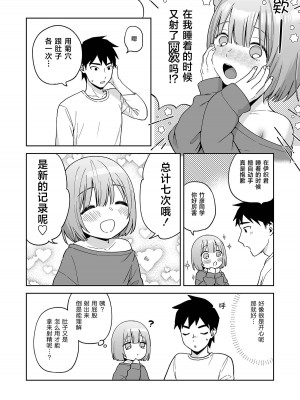 [ishita (いした)] 伊織くんとおつきあい♥ [白杨汉化组] [DL版]_27