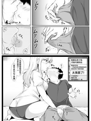 [石ケンピ (イッシー13)] 僕の家が幼馴染のお姉ちゃん達の配信部屋にされてる件 [我一个人汉化]_22