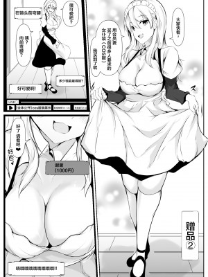 [石ケンピ (イッシー13)] 僕の家が幼馴染のお姉ちゃん達の配信部屋にされてる件 [我一个人汉化]_52