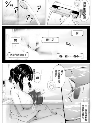 [石ケンピ (イッシー13)] 僕の家が幼馴染のお姉ちゃん達の配信部屋にされてる件 [我一个人汉化]_42