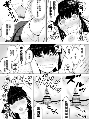 [ギア] 青シグレ [中国翻訳]_24