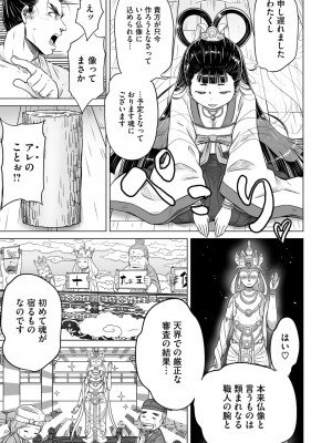 コミックご乱心 Vol.2_116