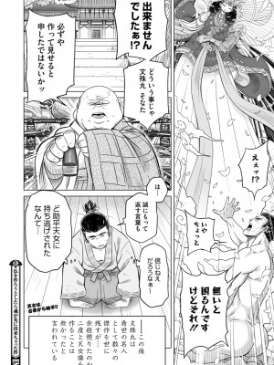 コミックご乱心 Vol.2_133