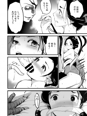 コミックご乱心 Vol.2_073