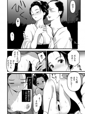 コミックご乱心 Vol.2_069