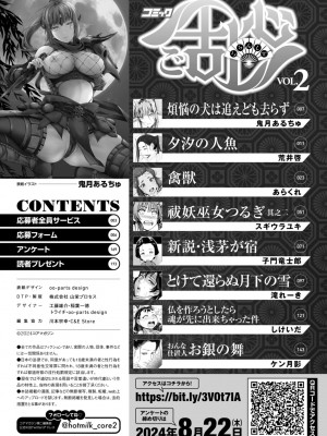 コミックご乱心 Vol.2_003