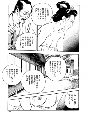 コミックご乱心 Vol.2_154