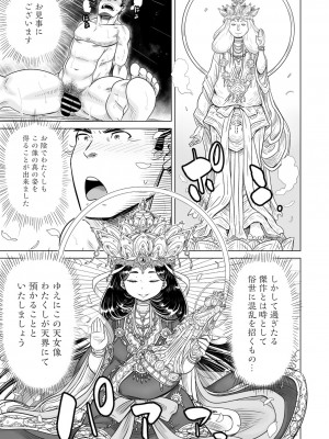 コミックご乱心 Vol.2_132