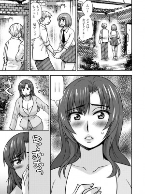 [奏亜希子] 牝母 今日も娘の彼氏に中出しされてます_119