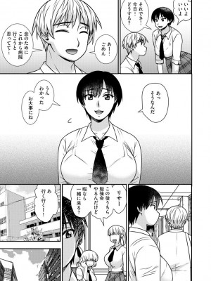 [奏亜希子] 牝母 今日も娘の彼氏に中出しされてます_037