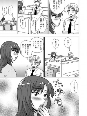 [奏亜希子] 牝母 今日も娘の彼氏に中出しされてます_019