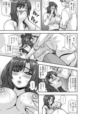 [奏亜希子] 牝母 今日も娘の彼氏に中出しされてます_027