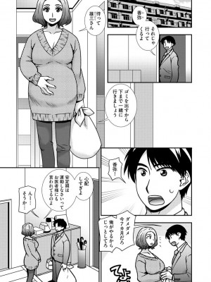 [奏亜希子] 牝母 今日も娘の彼氏に中出しされてます_181