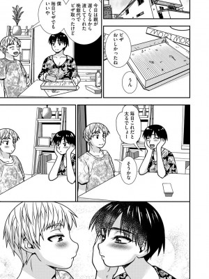 [奏亜希子] 牝母 今日も娘の彼氏に中出しされてます_113