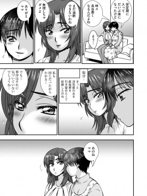 [奏亜希子] 牝母 今日も娘の彼氏に中出しされてます_157