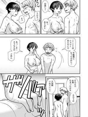 [奏亜希子] 牝母 今日も娘の彼氏に中出しされてます_101