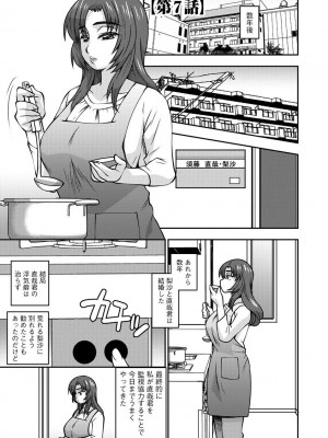 [奏亜希子] 牝母 今日も娘の彼氏に中出しされてます_155