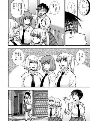 [奏亜希子] 牝母 今日も娘の彼氏に中出しされてます_074