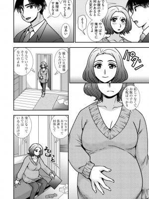 [奏亜希子] 牝母 今日も娘の彼氏に中出しされてます_182