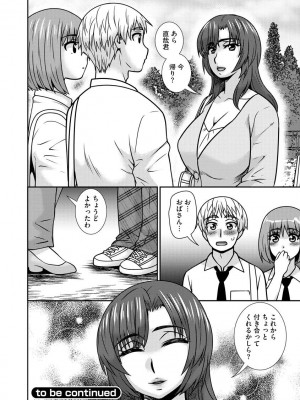 [奏亜希子] 牝母 今日も娘の彼氏に中出しされてます_130