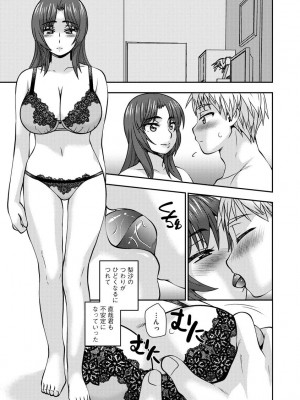 [奏亜希子] 牝母 今日も娘の彼氏に中出しされてます_163