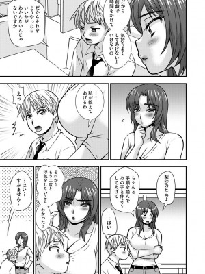 [奏亜希子] 牝母 今日も娘の彼氏に中出しされてます_137