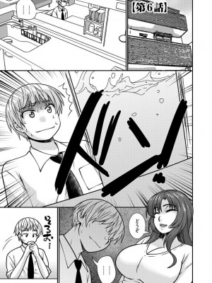 [奏亜希子] 牝母 今日も娘の彼氏に中出しされてます_131