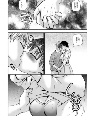 [奏亜希子] 牝母 今日も娘の彼氏に中出しされてます_090