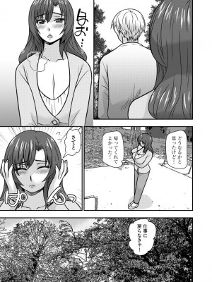 [奏亜希子] 牝母 今日も娘の彼氏に中出しされてます_063