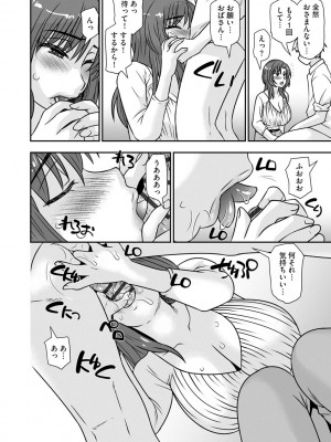 [奏亜希子] 牝母 今日も娘の彼氏に中出しされてます_024