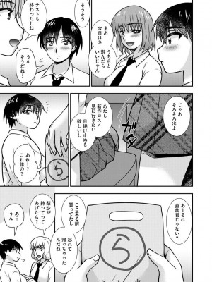 [奏亜希子] 牝母 今日も娘の彼氏に中出しされてます_073