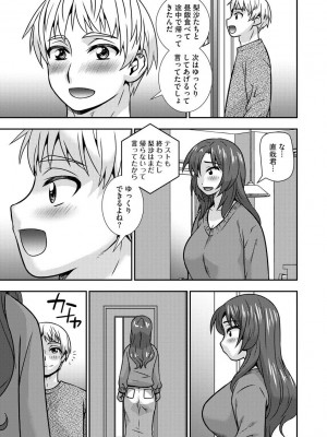 [奏亜希子] 牝母 今日も娘の彼氏に中出しされてます_067