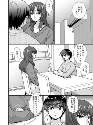 [奏亜希子] 牝母 今日も娘の彼氏に中出しされてます_108