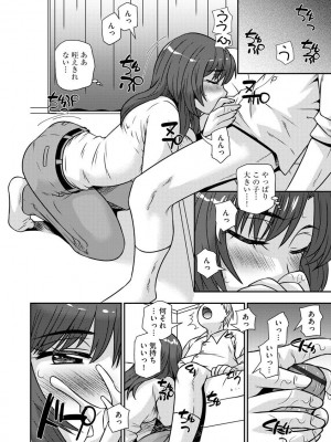 [奏亜希子] 牝母 今日も娘の彼氏に中出しされてます_022