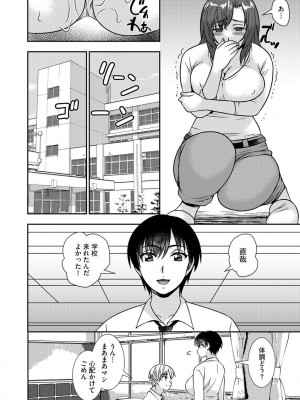 [奏亜希子] 牝母 今日も娘の彼氏に中出しされてます_036