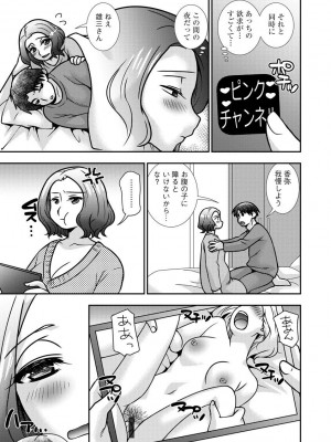 [奏亜希子] 牝母 今日も娘の彼氏に中出しされてます_183