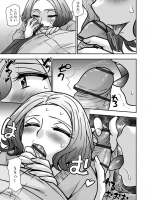 [奏亜希子] 牝母 今日も娘の彼氏に中出しされてます_191