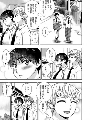 [奏亜希子] 牝母 今日も娘の彼氏に中出しされてます_111