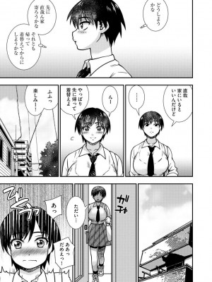 [奏亜希子] 牝母 今日も娘の彼氏に中出しされてます_075