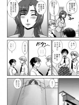 [奏亜希子] 牝母 今日も娘の彼氏に中出しされてます_016