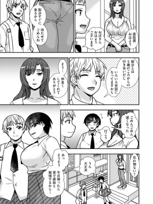 [奏亜希子] 牝母 今日も娘の彼氏に中出しされてます_009