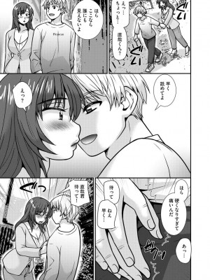 [奏亜希子] 牝母 今日も娘の彼氏に中出しされてます_061