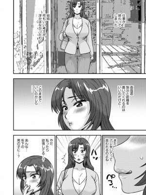 [奏亜希子] 牝母 今日も娘の彼氏に中出しされてます_038