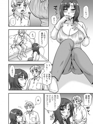 [奏亜希子] 牝母 今日も娘の彼氏に中出しされてます_026